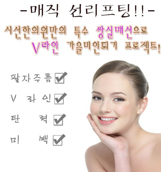 선리프팅이 필요한 경우 팔자 주름이 있는 경우 V라인의 갸름한 얼굴형을 원하는 경우 쳐진 피부에 탄력을 주고 싶은 경우 맑고 깨끗한 ...