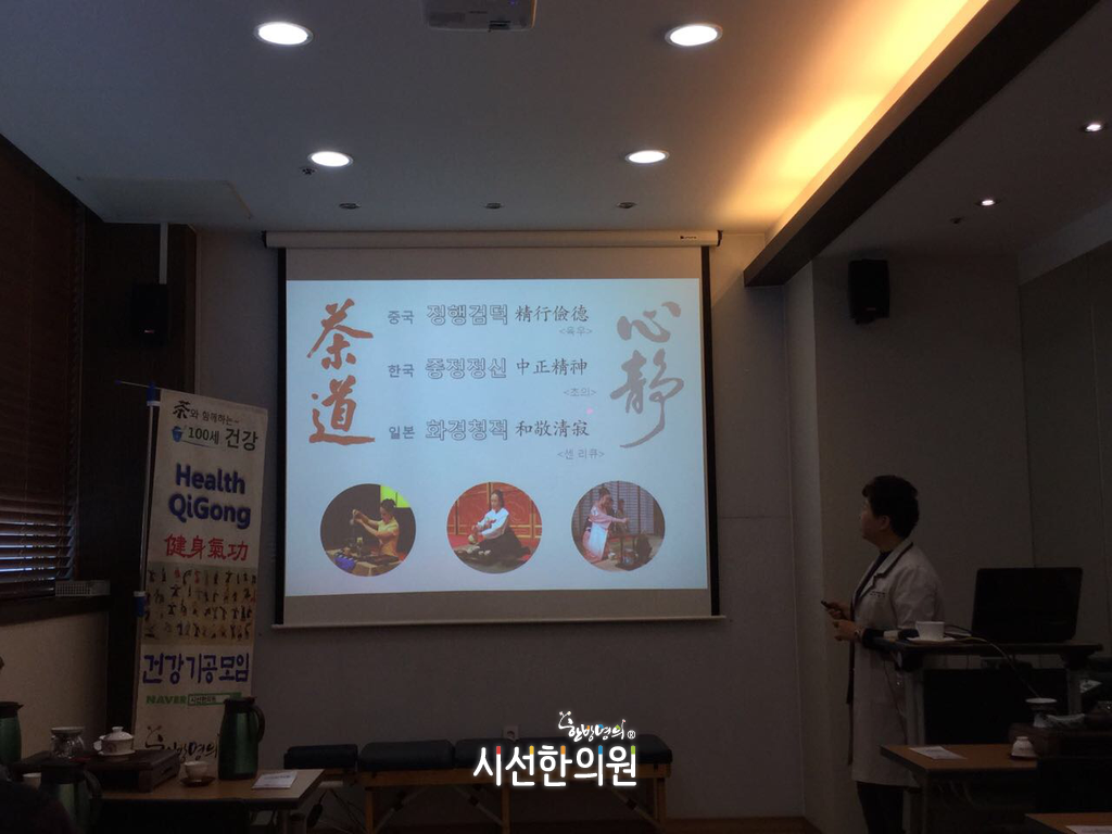 동양 삼국의 茶정신 | SEASUN Korean Medicine Clinic