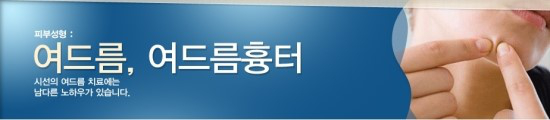 여드름의 종류