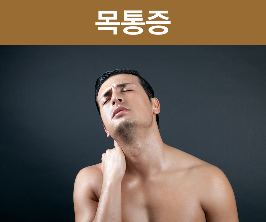 목뼈에 이상이 없거나 해도 목통증이 일어나기도 합니다. 특히 이런증상은 교통사고 후유증으로 생기는 경우가 많은데요 ~ 오늘은 부산목통증치료를 위해 "교통사고후유증" 목통증에 ...