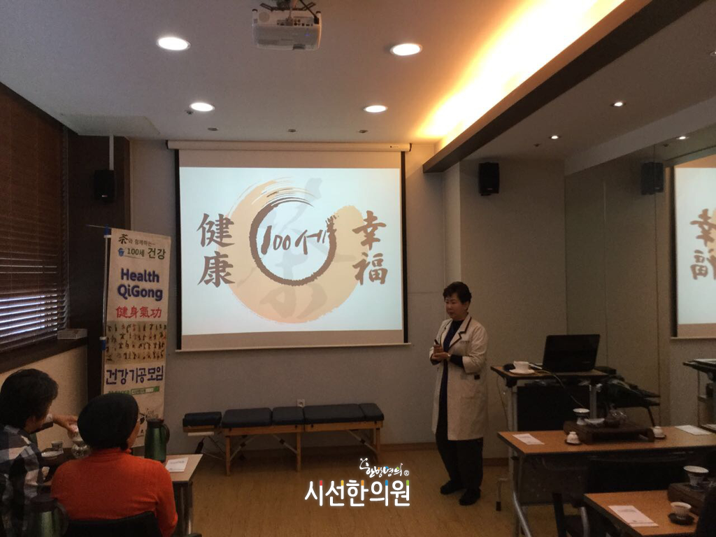 100세 건강을 차와 함께   | SEASUN Korean Medicine Clinic